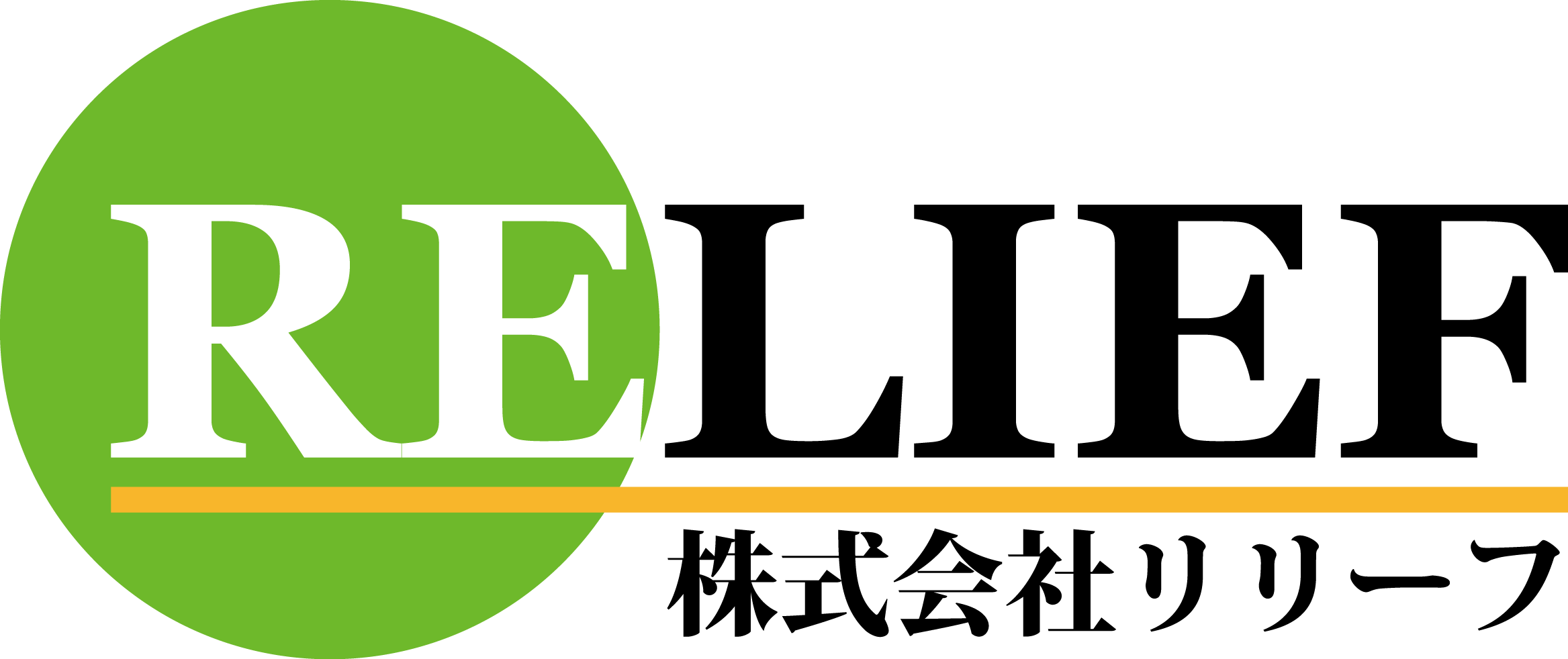 株式会社リリーフ